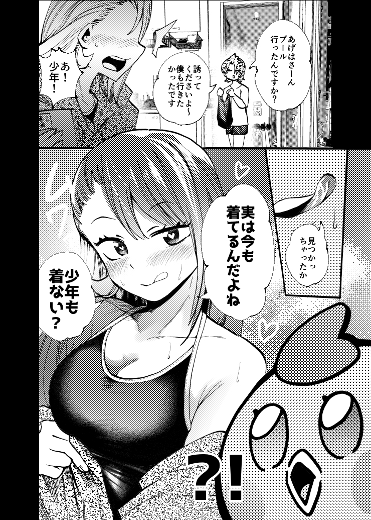 性天の癖靂 画像1