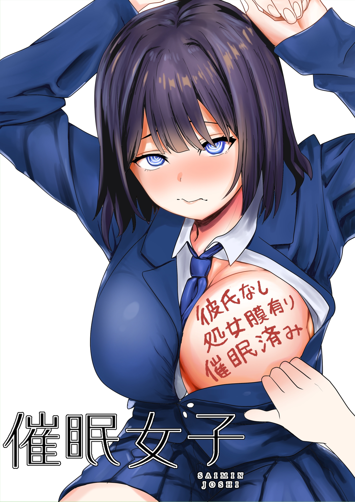 催○少女 画像1