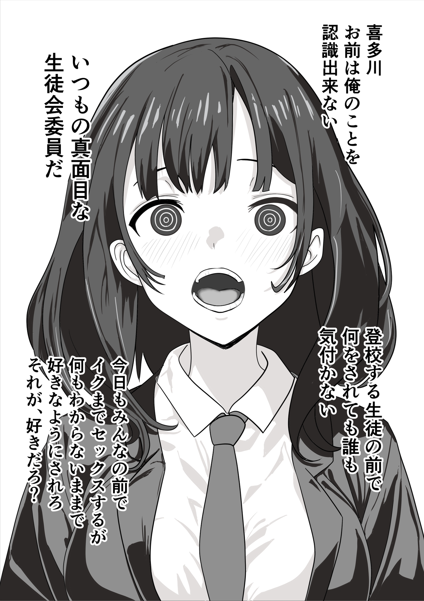 催○少女 画像2