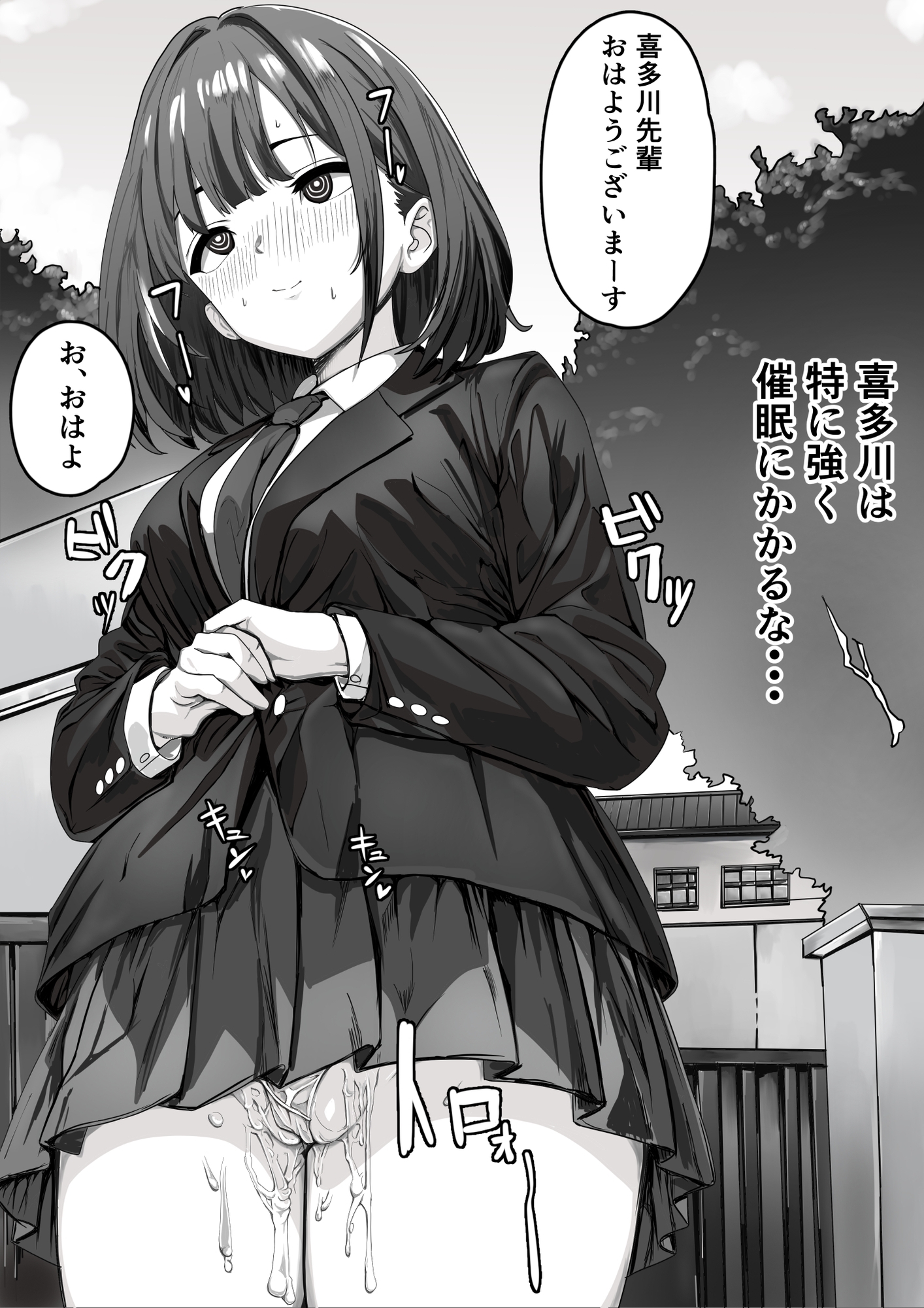 催○少女 画像4