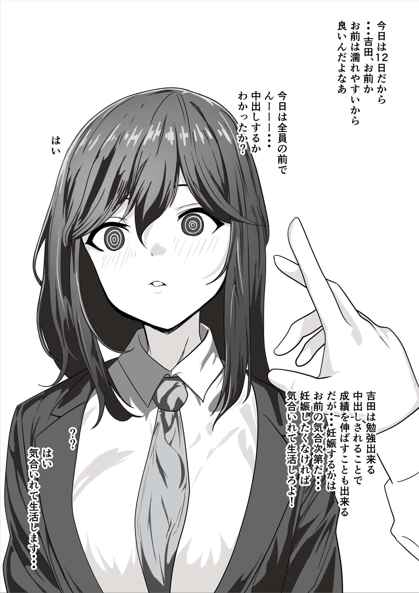 催○少女 画像5