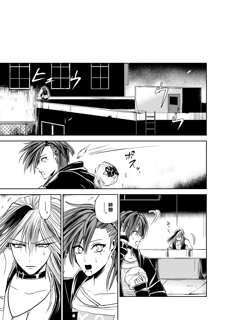 悪人ナイトバトル25話 画像3