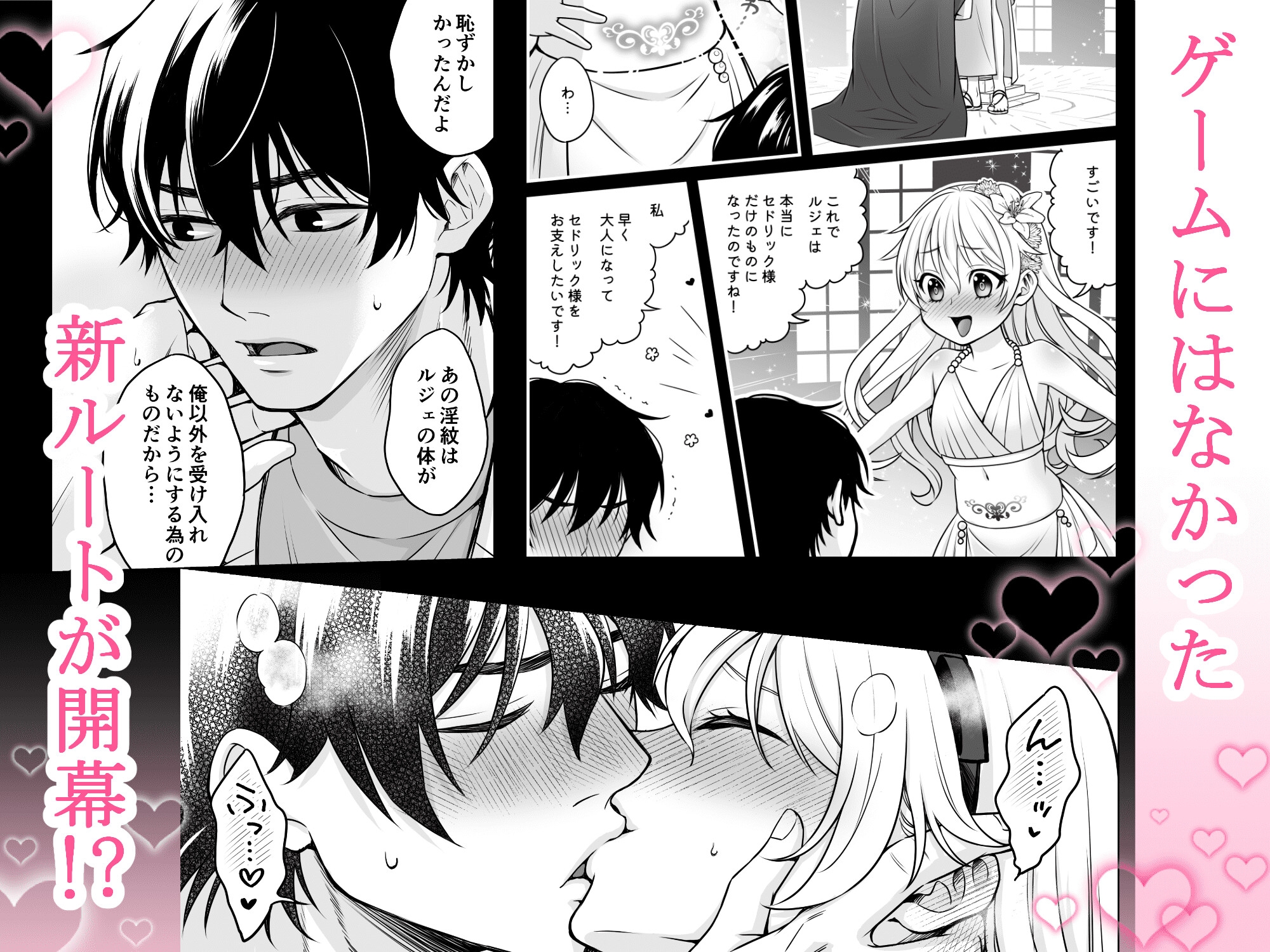 乙女ゲームの主人公に転生したので推しの悪役令嬢にえっちさせる！ 画像3