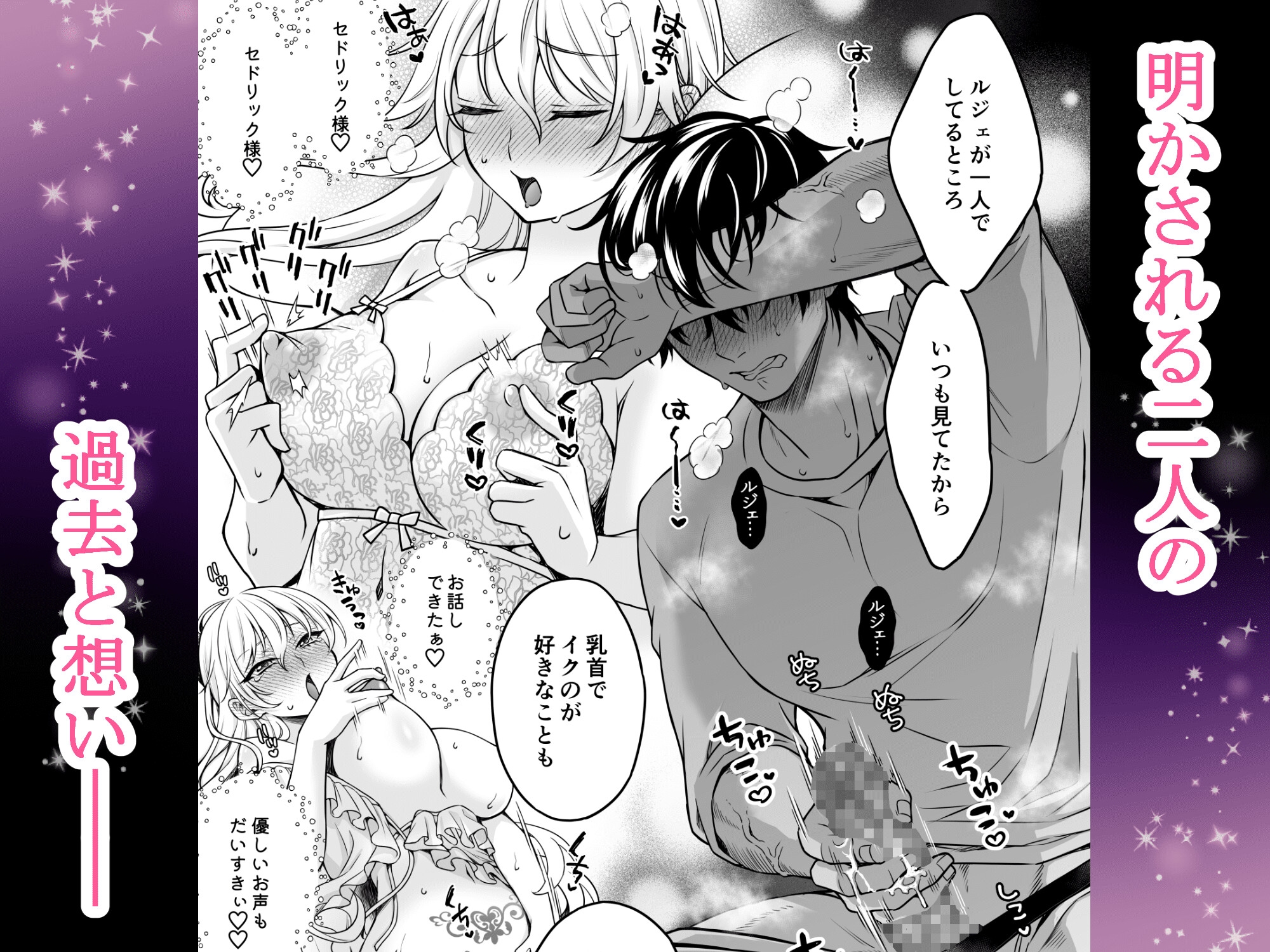 乙女ゲームの主人公に転生したので推しの悪役令嬢にえっちさせる！ 画像4