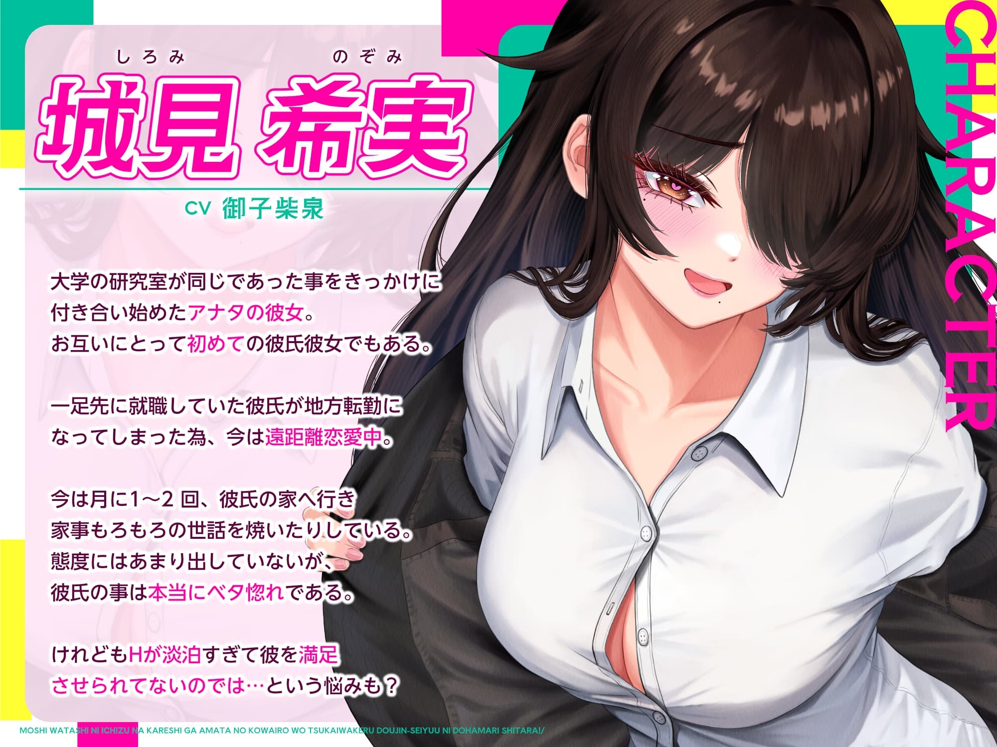 もし私一途の彼氏が数多の声色を使い分ける同人声優にドハマりしたら⁉ 画像3