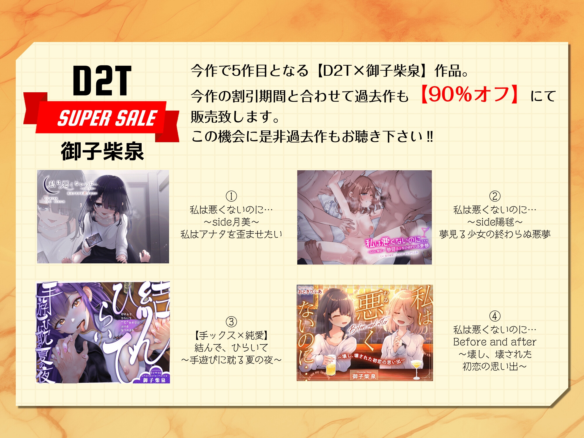 もし私一途の彼氏が数多の声色を使い分ける同人声優にドハマりしたら⁉ 画像6