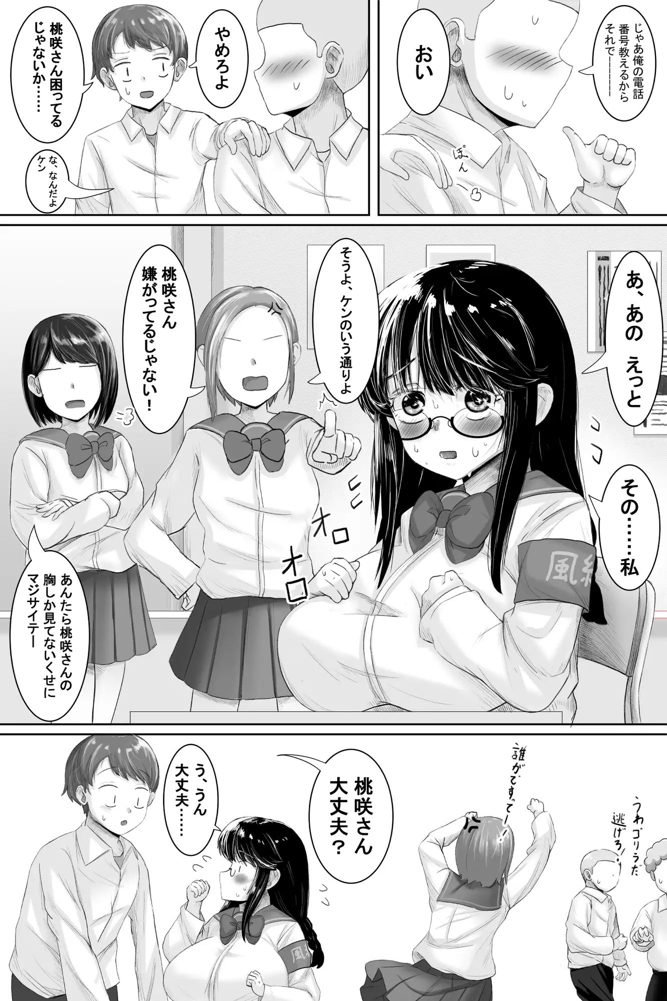 いつも大人しいあの子は僕にだけ積極的2 サンプル画像 2