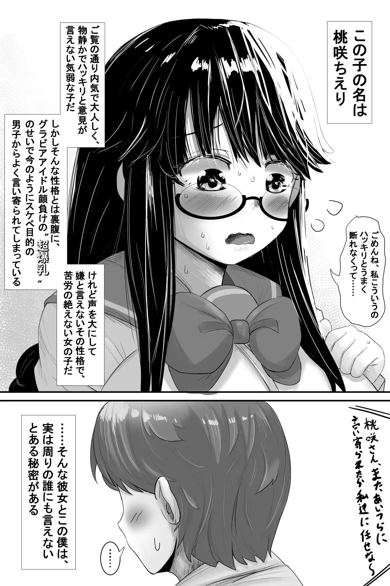 いつも大人しいあの子は僕にだけ積極的2 サンプル画像 3