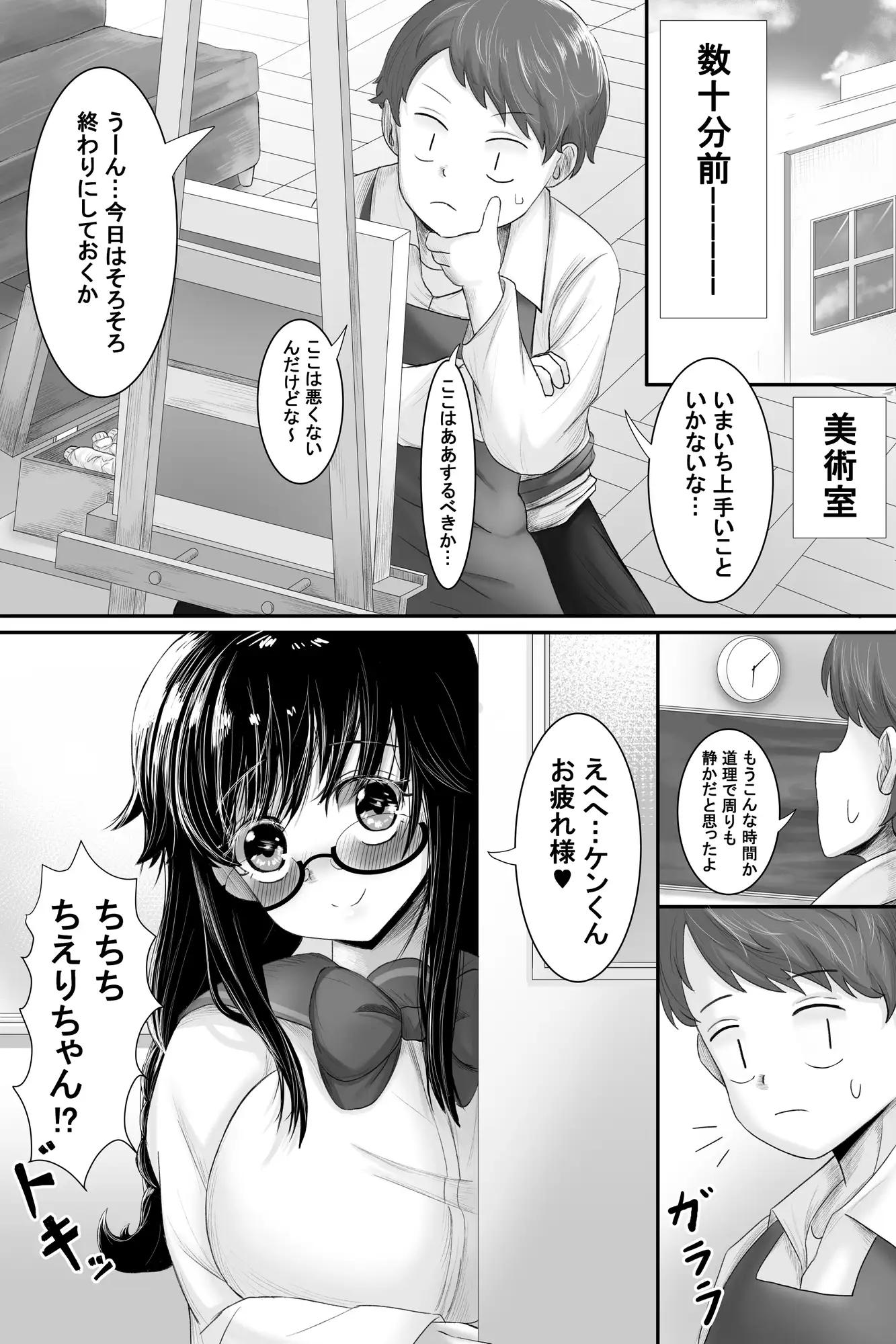 いつも大人しいあの子は僕にだけ積極的2 サンプル画像 5