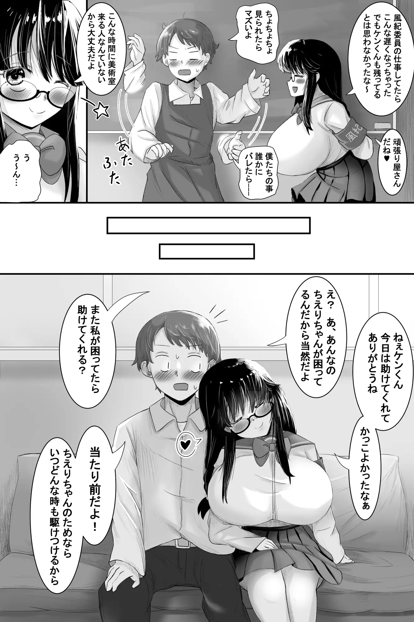 いつも大人しいあの子は僕にだけ積極的2 サンプル画像 6