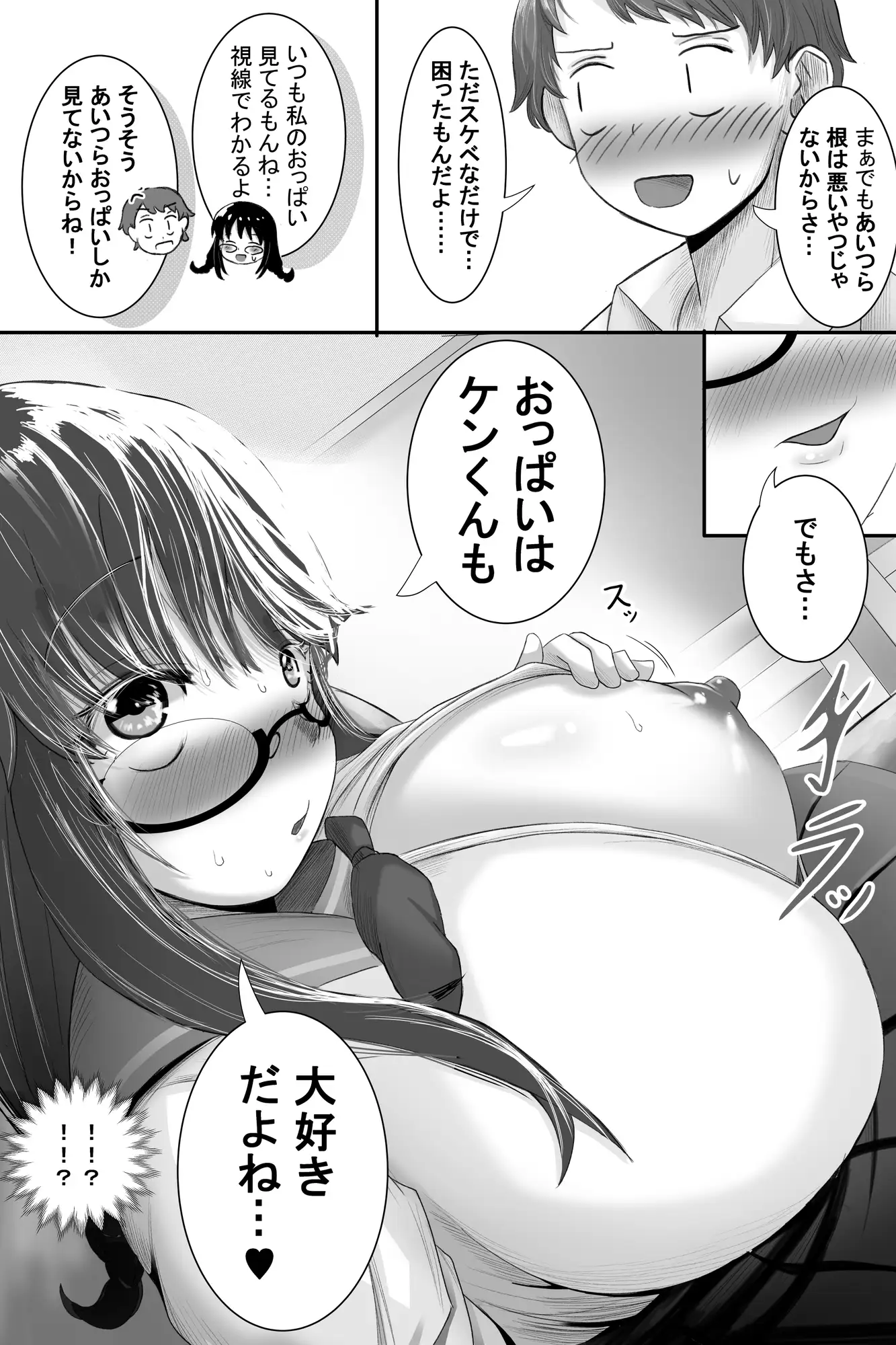 いつも大人しいあの子は僕にだけ積極的2 サンプル画像 7