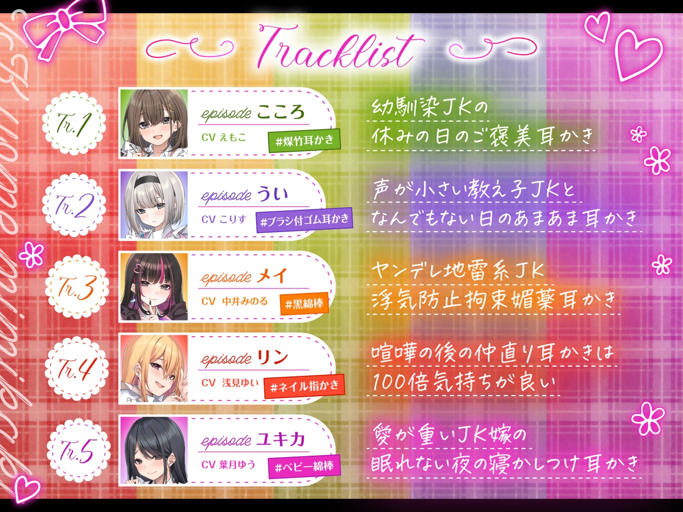 【4.5時間/嫁5人】JK嫁耳かき 画像6