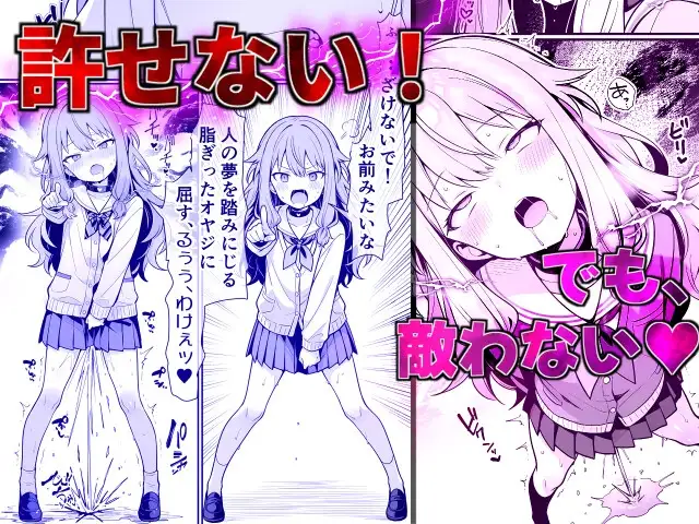 寧々ちゃんと洗脳首輪(1+2話) [Calc] | DLsite - R18