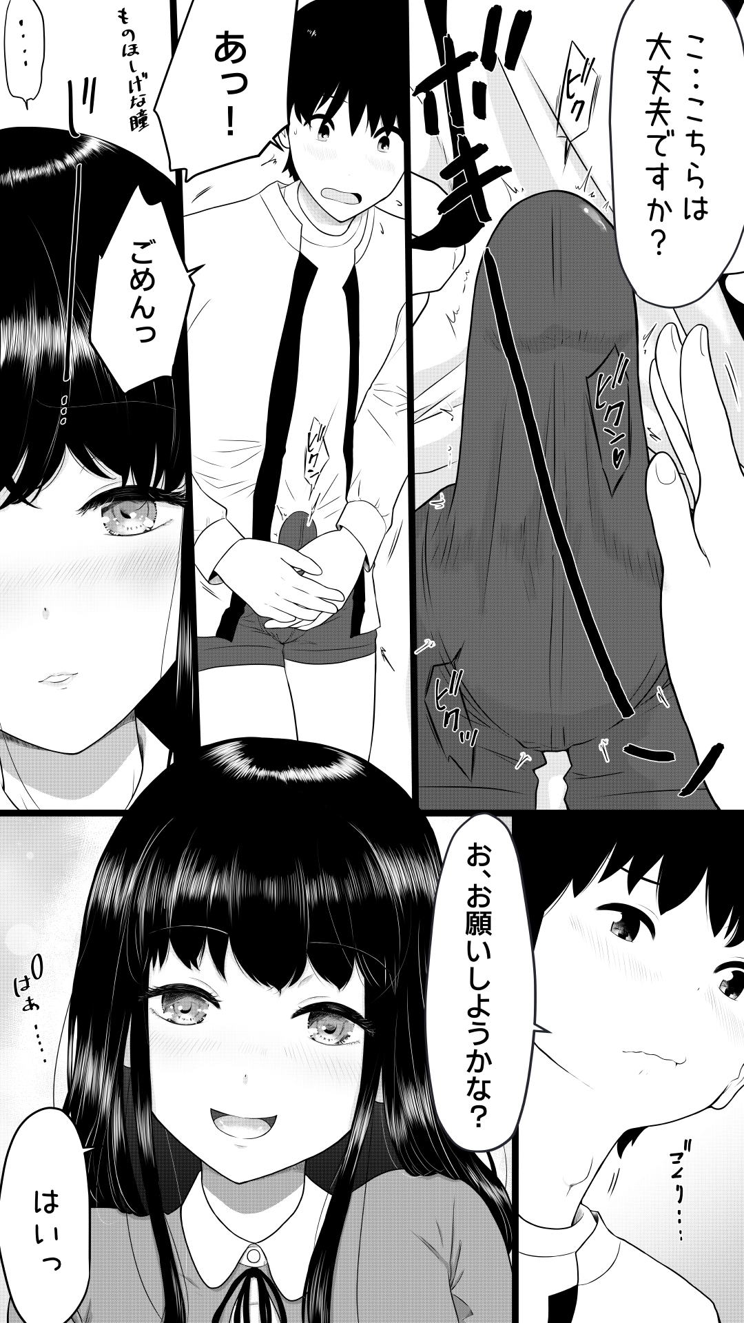 膨腹JK奉仕ちゃん。 画像2