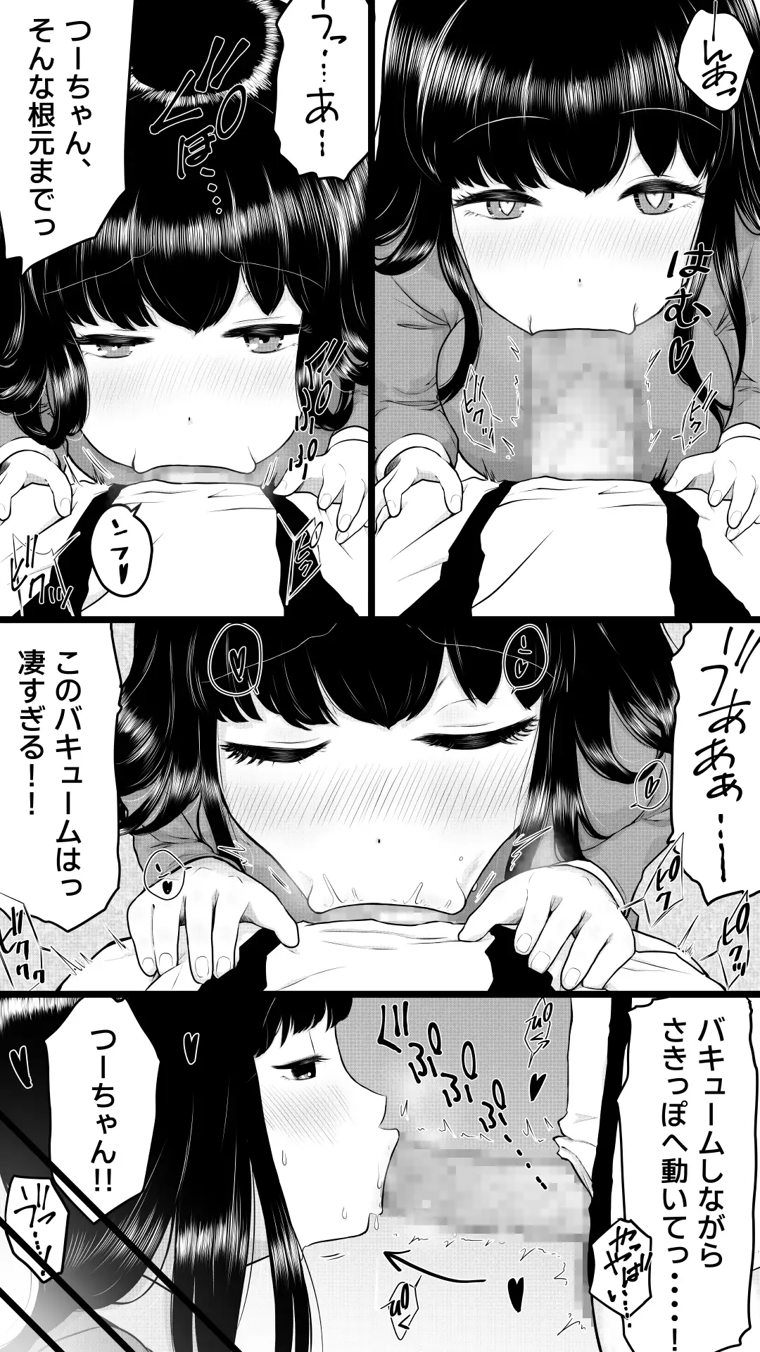 ボテ腹JK奉仕ちゃん。 サンプル画像 3