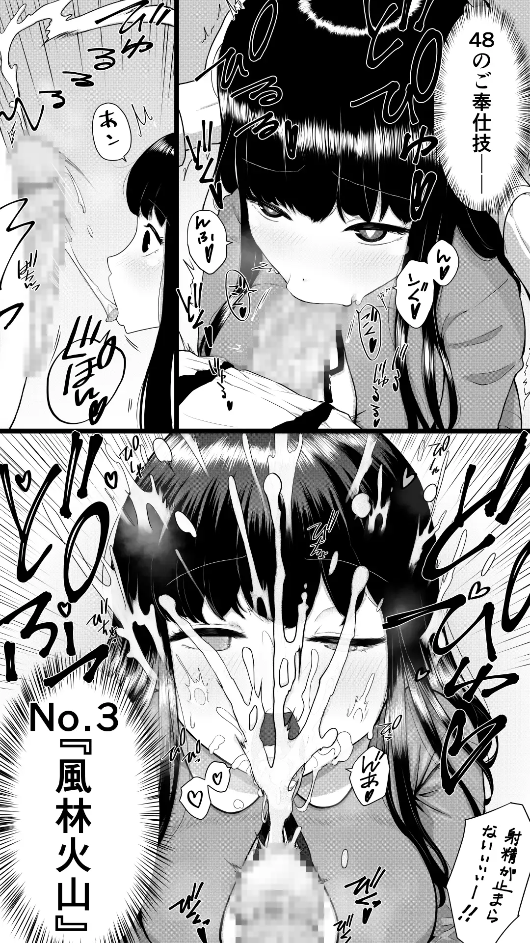 ボテ腹JK奉仕ちゃん。 サンプル画像 4