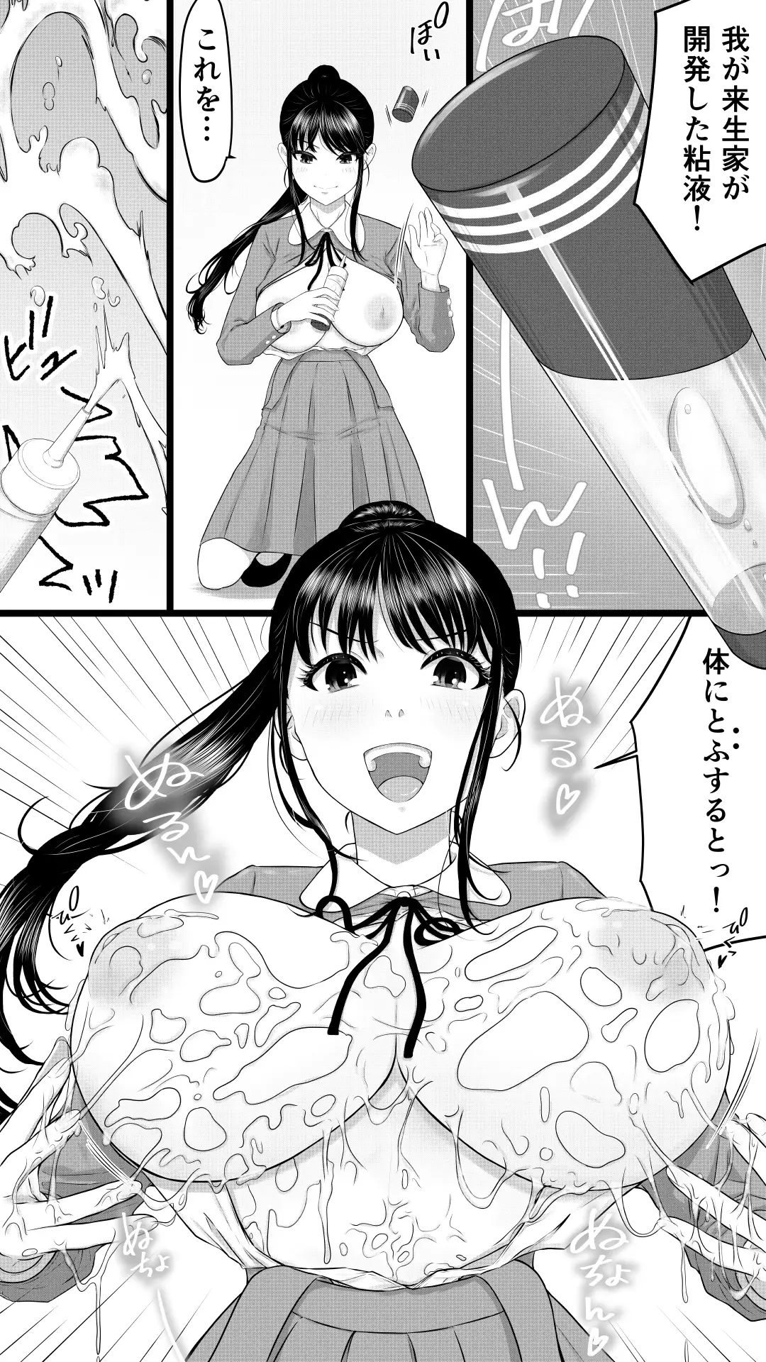 ボテ腹JK奉仕ちゃん。 サンプル画像 7
