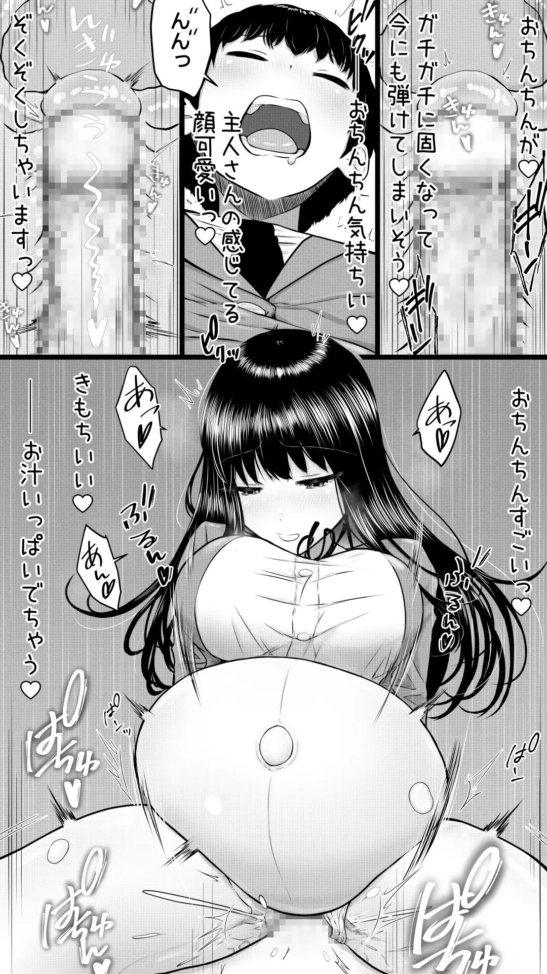 ボテ腹JK奉仕ちゃん。 サンプル画像 9