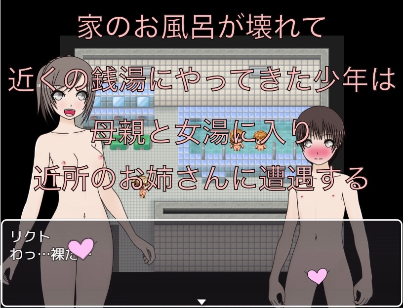 おちんちんおっきくなっちゃった！? お姉ちゃんが治してあげる 画像1