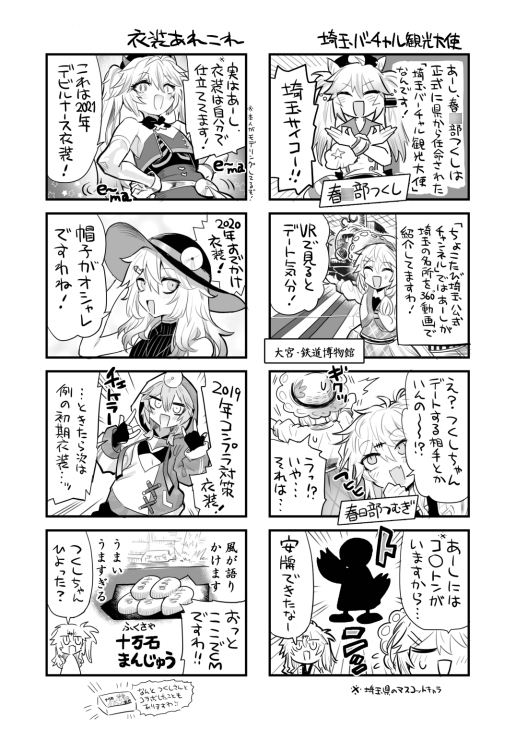 つく☆つむ 画像2