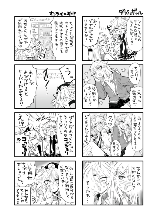 つく☆つむ 画像4