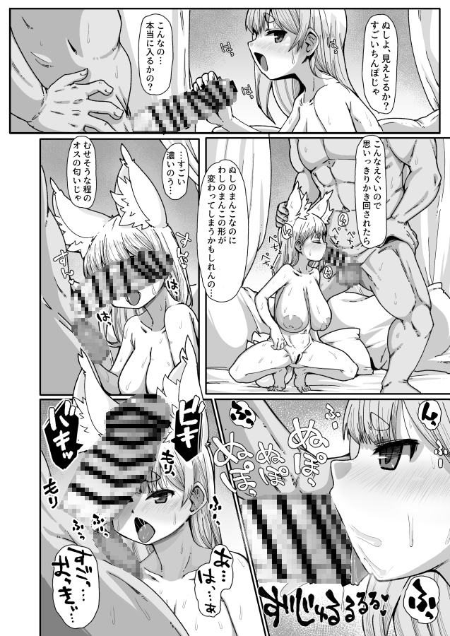 堕きつね○リババビデオレター 画像5