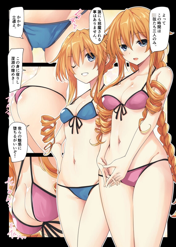 八舞姉妹は先制攻撃をしたい 画像2