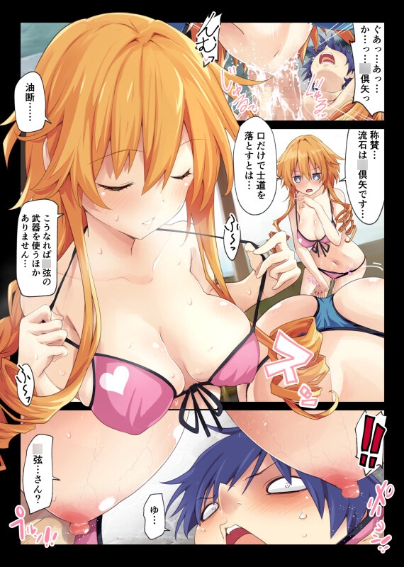 八舞姉妹は先制攻撃をしたい 画像3