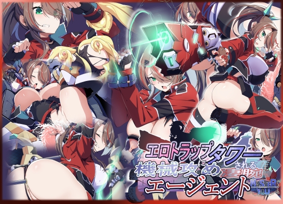 Project Meerverce Series4 エロトラップタワーで機械攻めされる凄腕エージェント