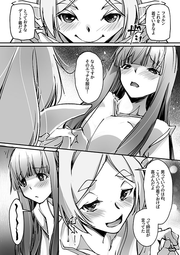 男っていうのはね、こういうの着ておけば喜ぶんだよ 画像2