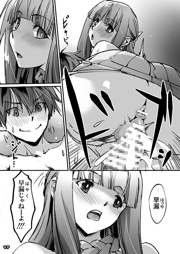 男っていうのはね、こういうの着ておけば喜ぶんだよ 画像5