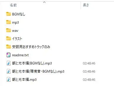 朝と光 【ヒロイン目線で女の子に迫られるR-15百合音声 / 耳舐め&耳ふー/ 本編 2時間48分】_3