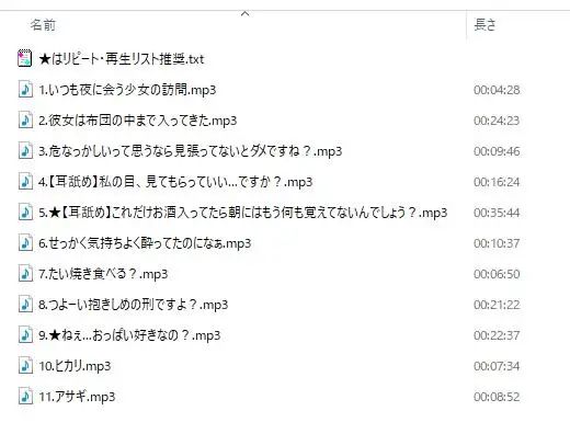 朝と光 【ヒロイン目線で女の子に迫られるR-15百合音声 / 耳舐め&耳ふー/ 本編 2時間48分】_4