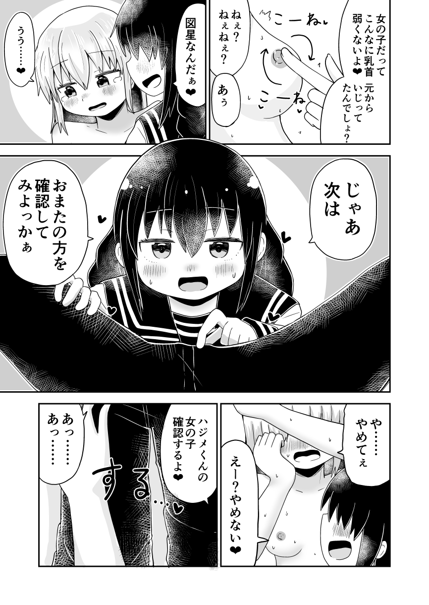 えっちな幼馴染からTS催○♀おちんちんがなくなって百合百合ラブラブセックス 画像5
