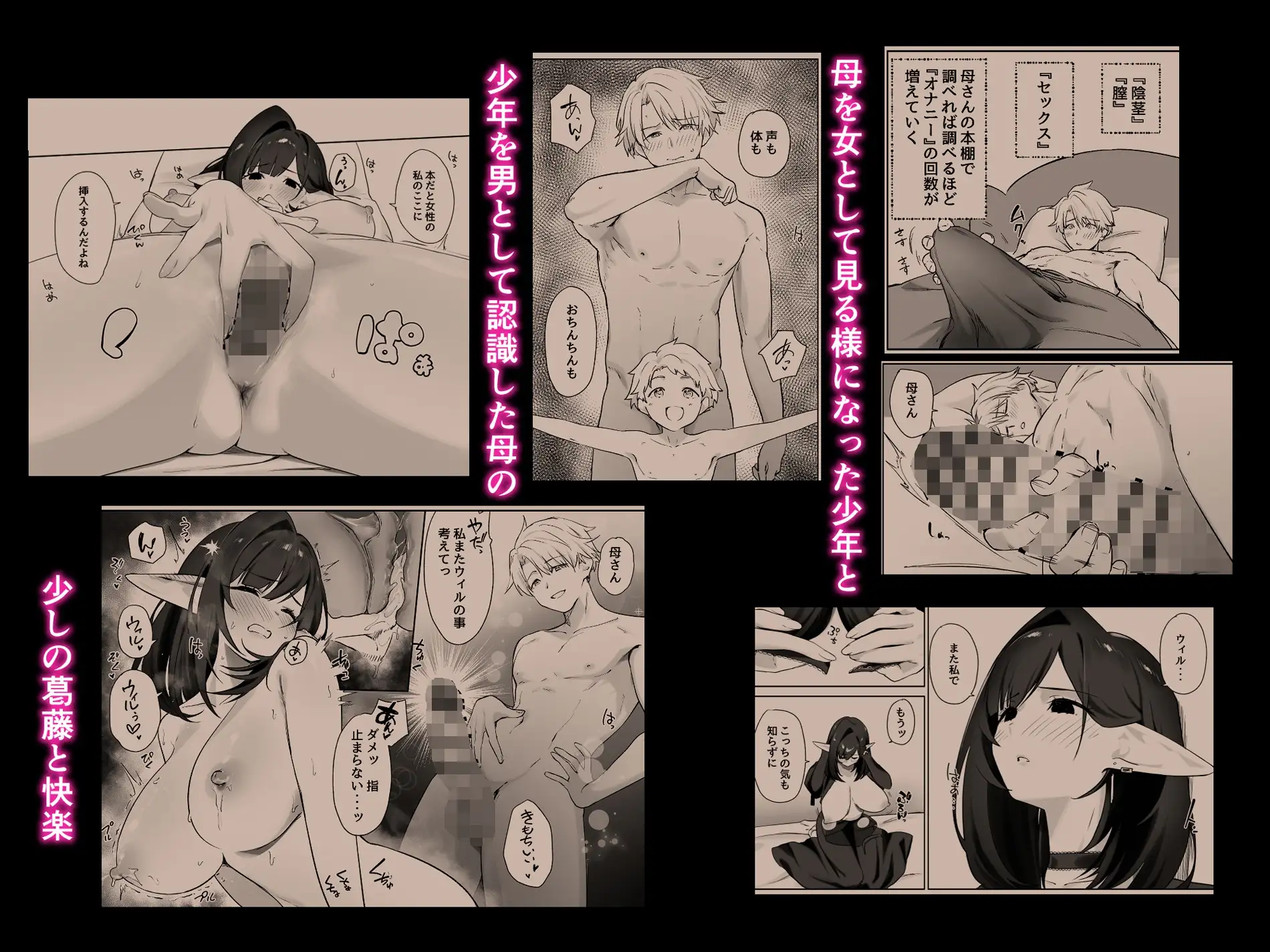 エルフのミルクで大人になりました サンプル画像 2