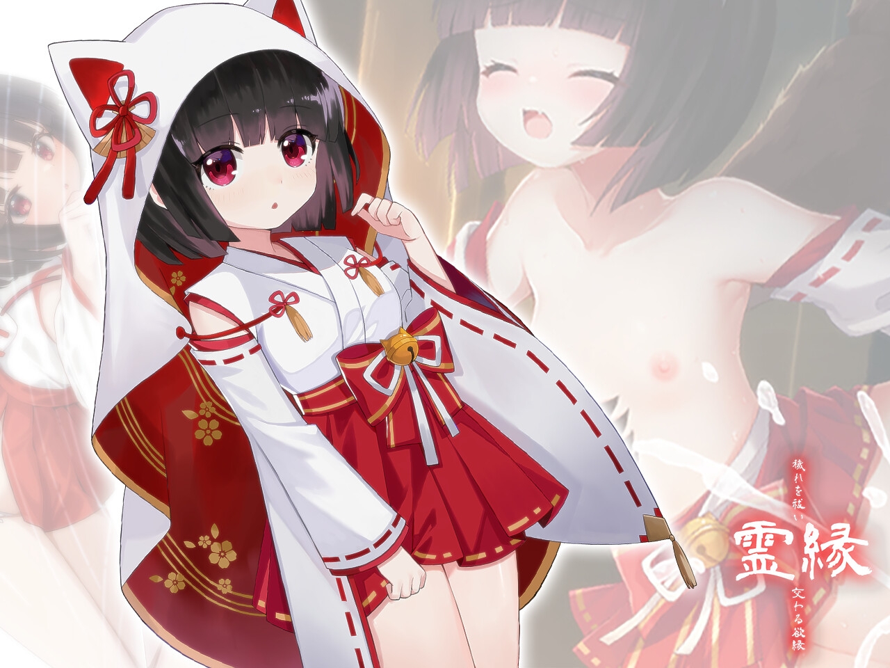 霊縁 18禁DLC (Steam用) 画像2
