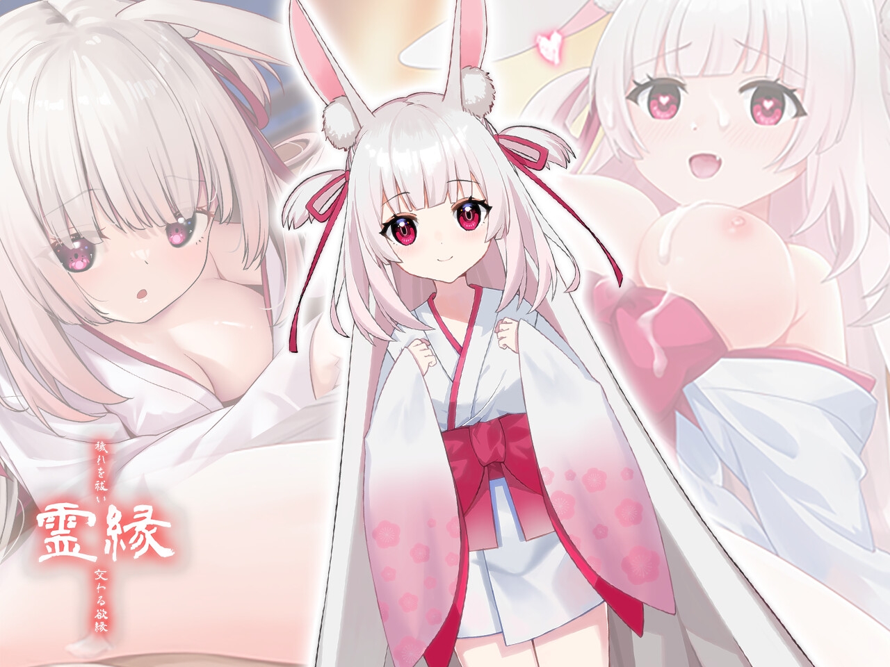 霊縁 18禁DLC (Steam用) 画像3