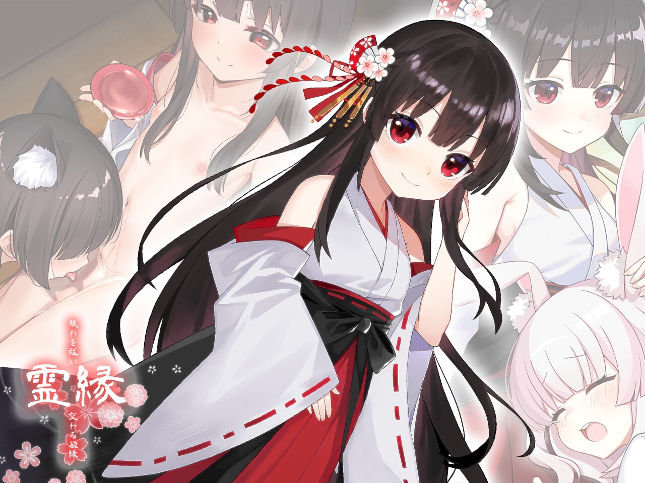 霊縁 18禁DLC (Steam用) 画像4