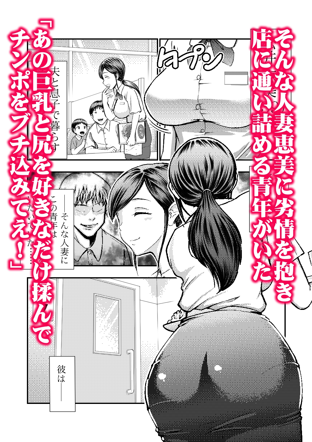 パート主婦はトイレでメスになる 画像2