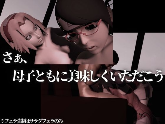 【親子丼・短編11本】ウチはサラダとサクラを一緒に食べる【母子3P】 画像4
