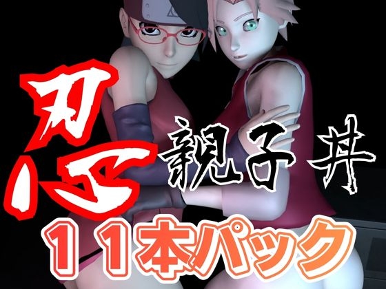 【親子丼・短編11本】ウチはサラダとサクラを一緒に食べる【母子3P】 画像5