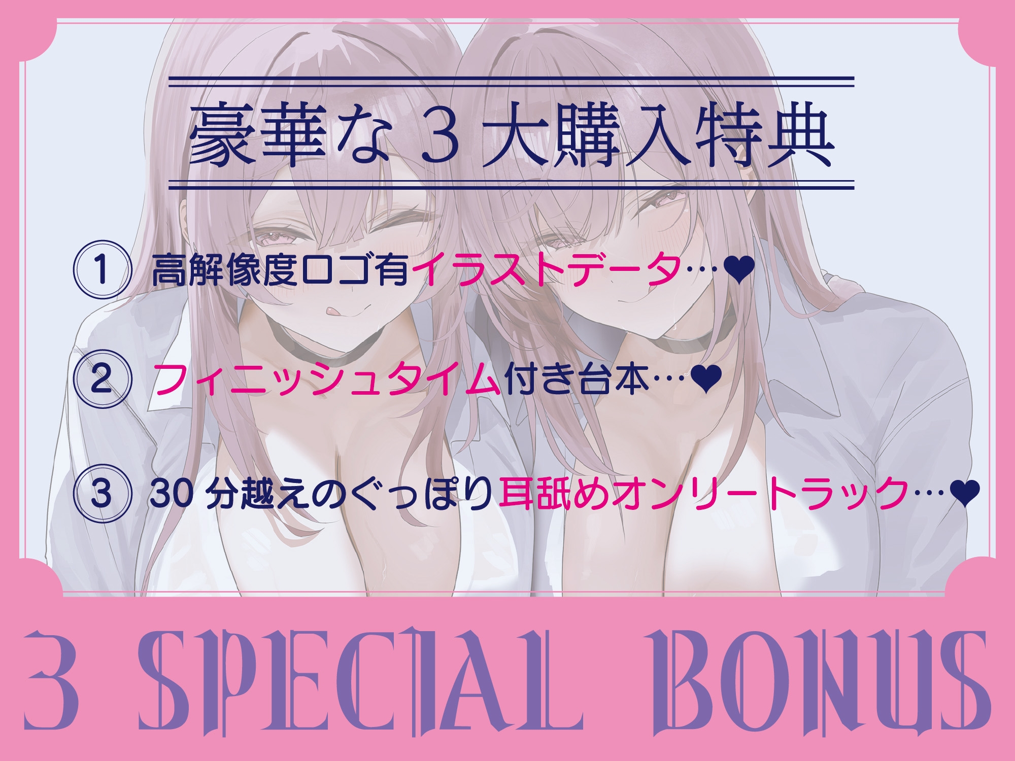 【160分/全編ぐっぽり両耳舐め】思春期耳舐め症候群～耳舐め衝動が止まらなくなってしまったドスケベメス〇キ双子と毎日ぐっぽり耳舐め性交～ 画像1
