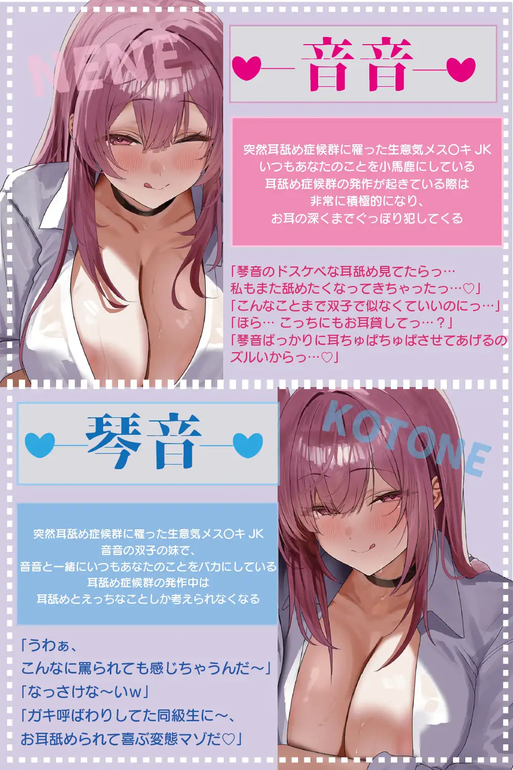 【160分/全編ぐっぽり両耳舐め】思春期耳舐め症候群～耳舐め衝動が止まらなくなってしまったドスケベメス〇キ双子と毎日ぐっぽり耳舐め性交～ サンプル画像 2