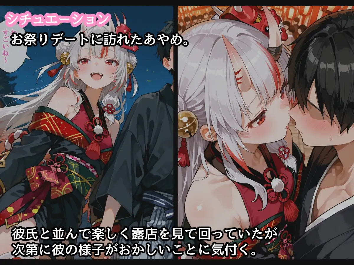【セリフ付】百〇あやめとお祭りデート中にH サンプル画像 2