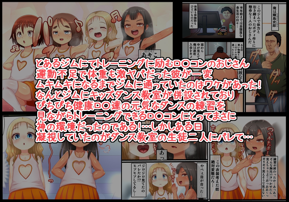 イタズラガキ!!ジムでガキがドスケベ誘惑 画像1