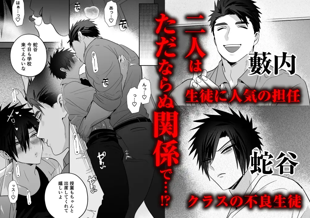 放課後の飼育～元不良のためのマゾ堕ち矯正教育～