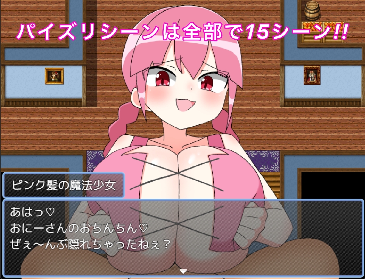 まぞずりまじかる 画像1