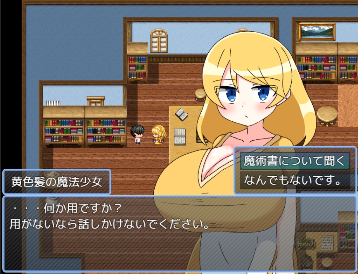 まぞずりまじかる 画像7