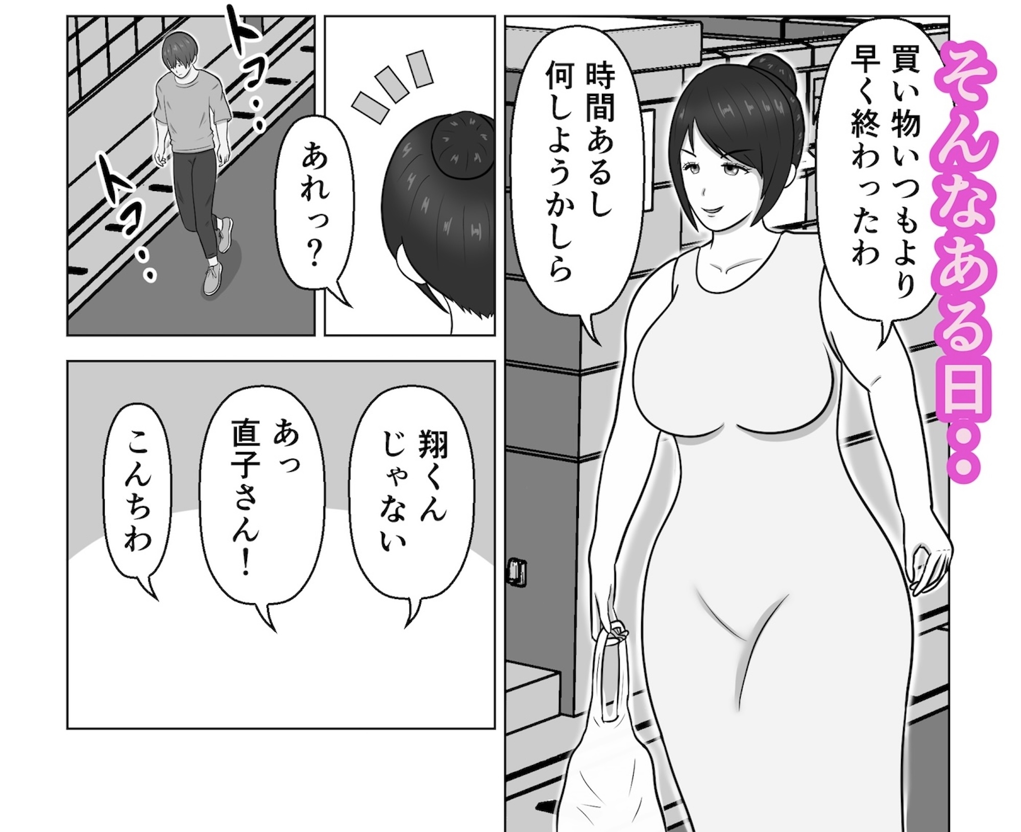 【本当にあった話】近所の大学生を誘惑する浮気妻 画像4