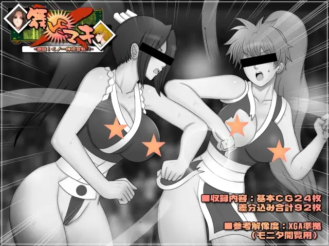 舞VSマキ-激闘！くノ一体術合戦！！- サンプル画像 2